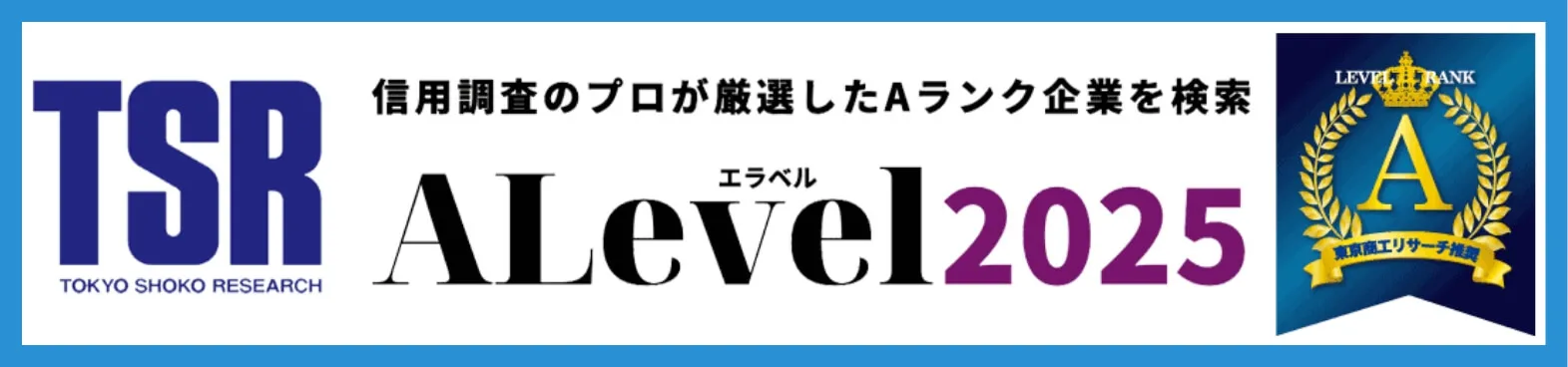 TSR ALevel2025の画像